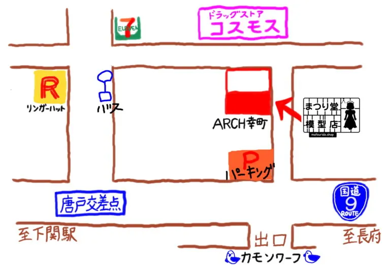 まつり堂模型店